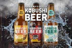 KOBUSHI BEER SERIES