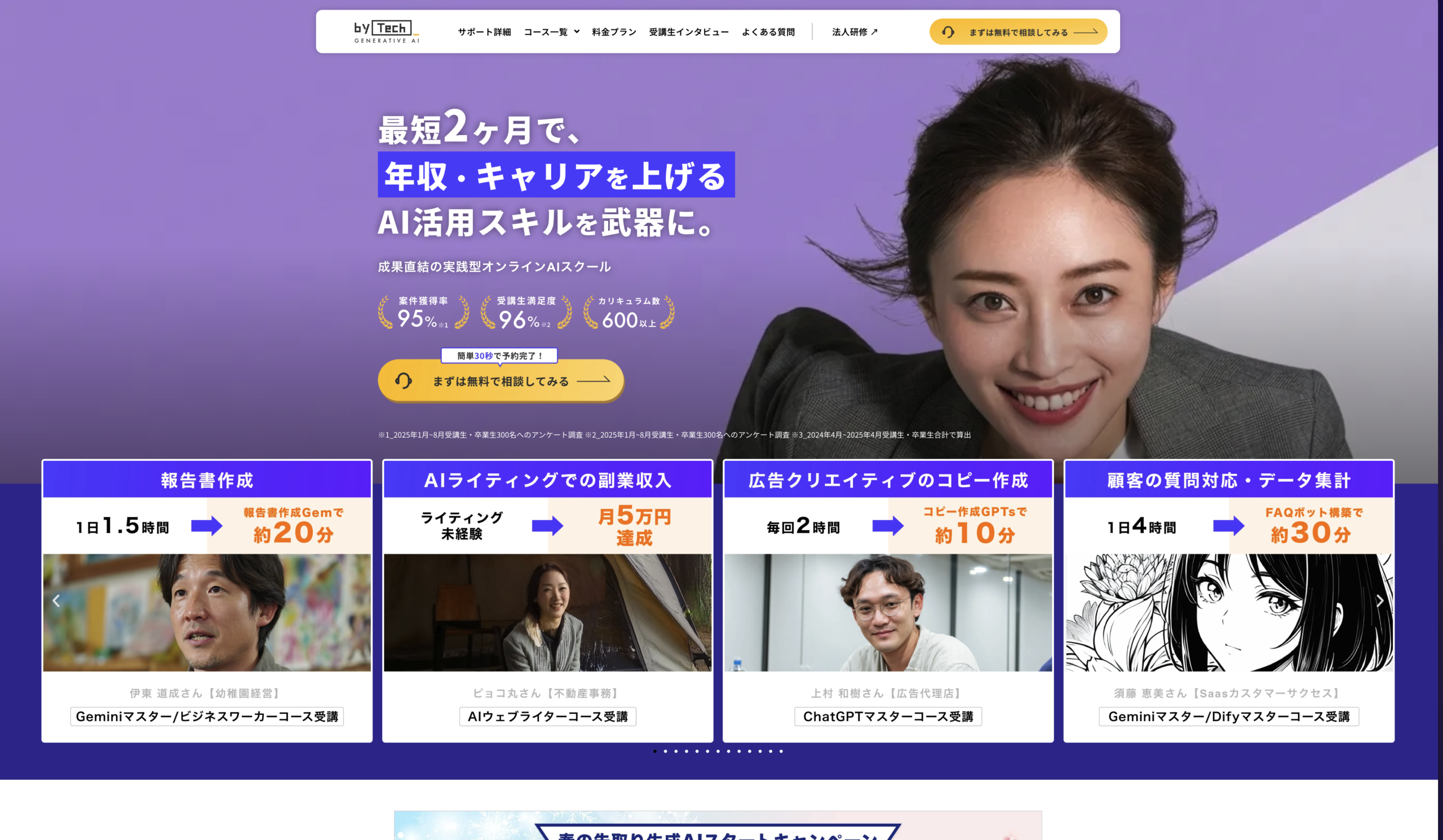 ByteTech
