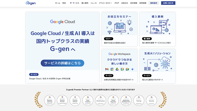 G-gen