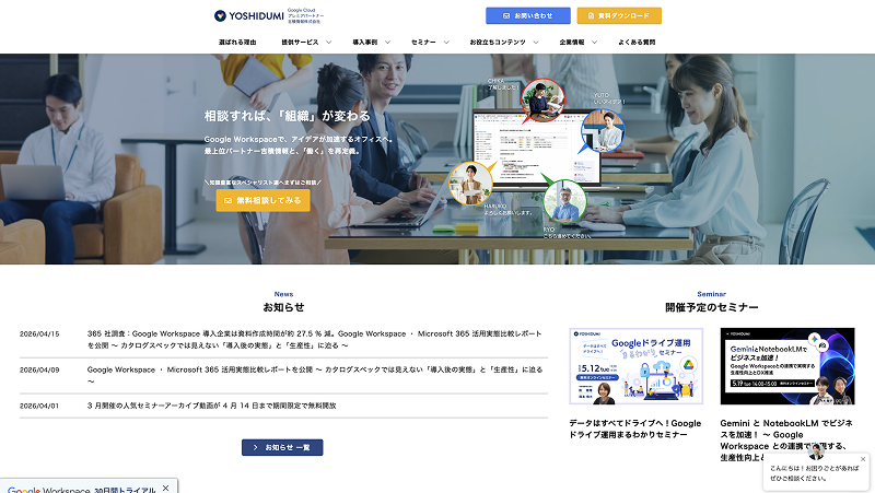 吉積情報