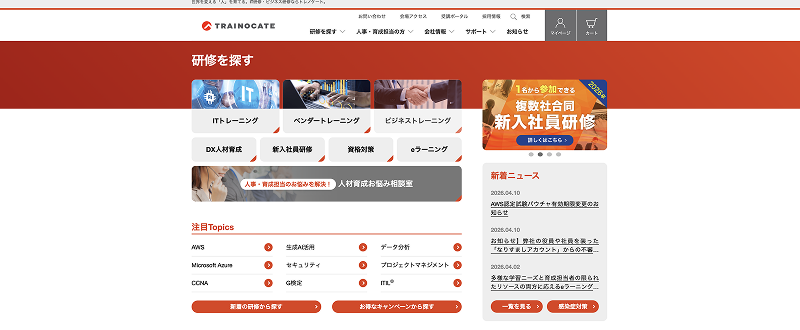 トレノケート