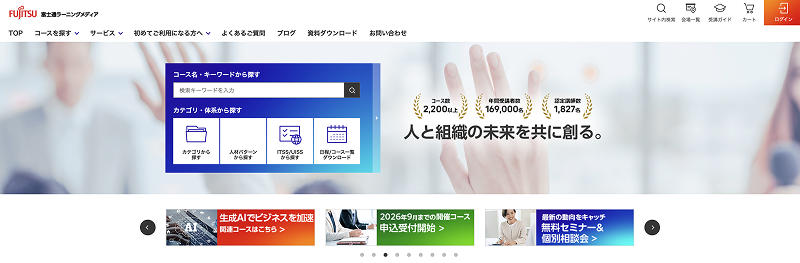富士通ラーニングメディア