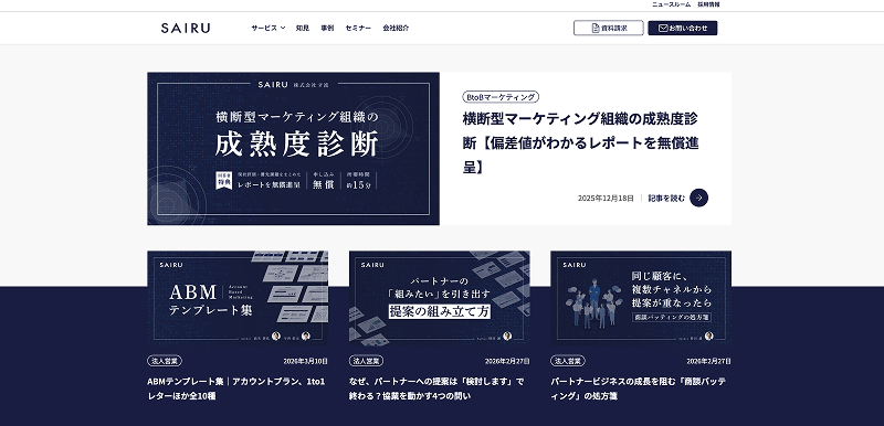 株式会社才流（サイル）