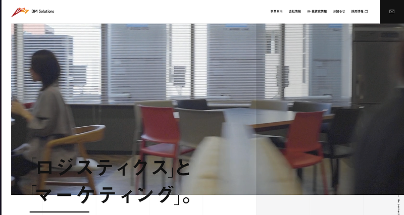 ディーエムソリューションズ株式会社