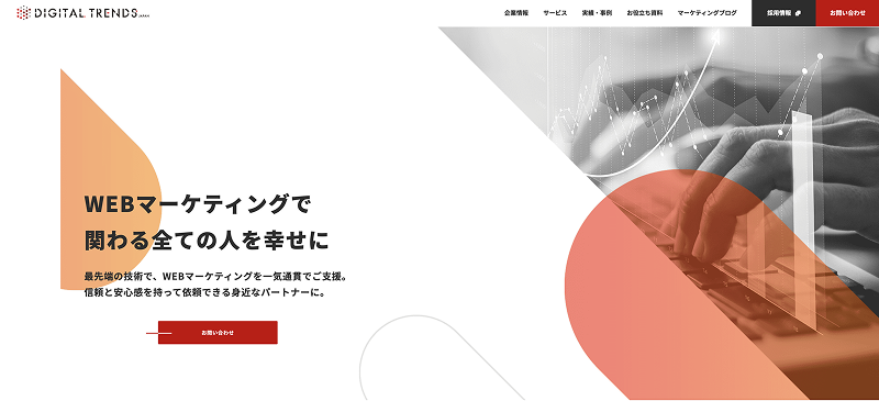 株式会社デジタルトレンズ