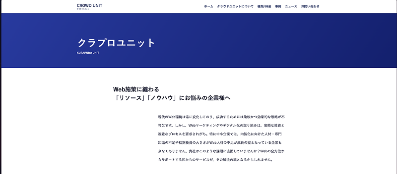 クラプロ