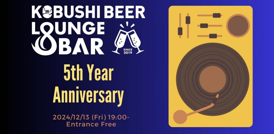 KOBUSHI BEER イベント